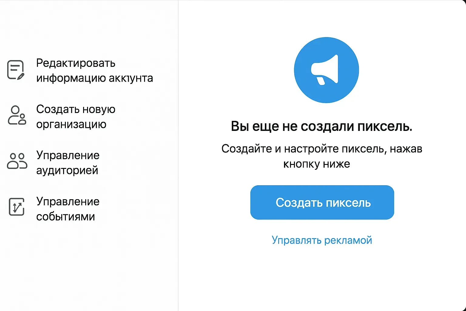 Telegram Ads Pixel — революция или бета-тест для рекламодателей?